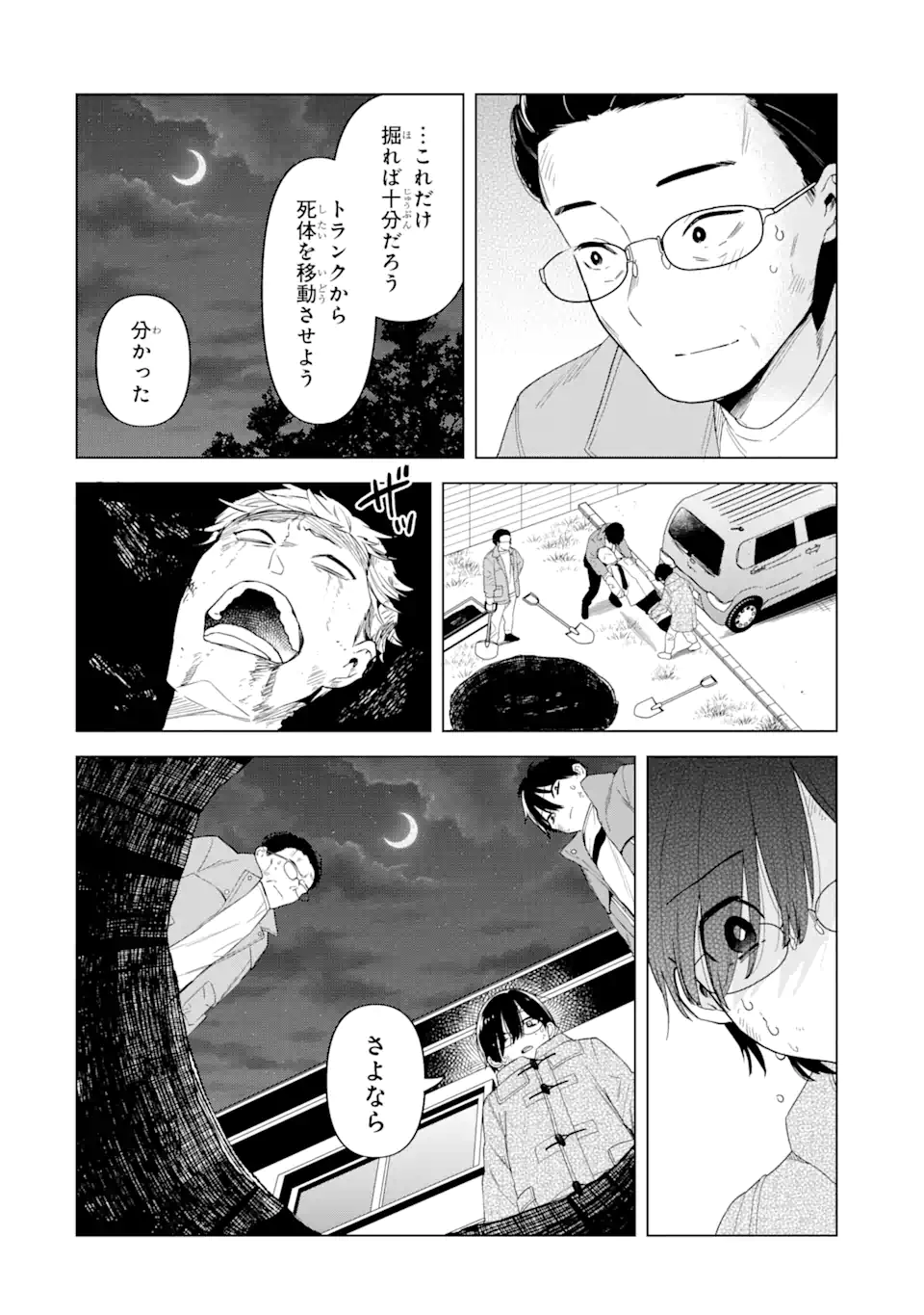 Yomei 1-Kagetsu Kazoku no Fukushuu - Chapter 5.2 - Page 11